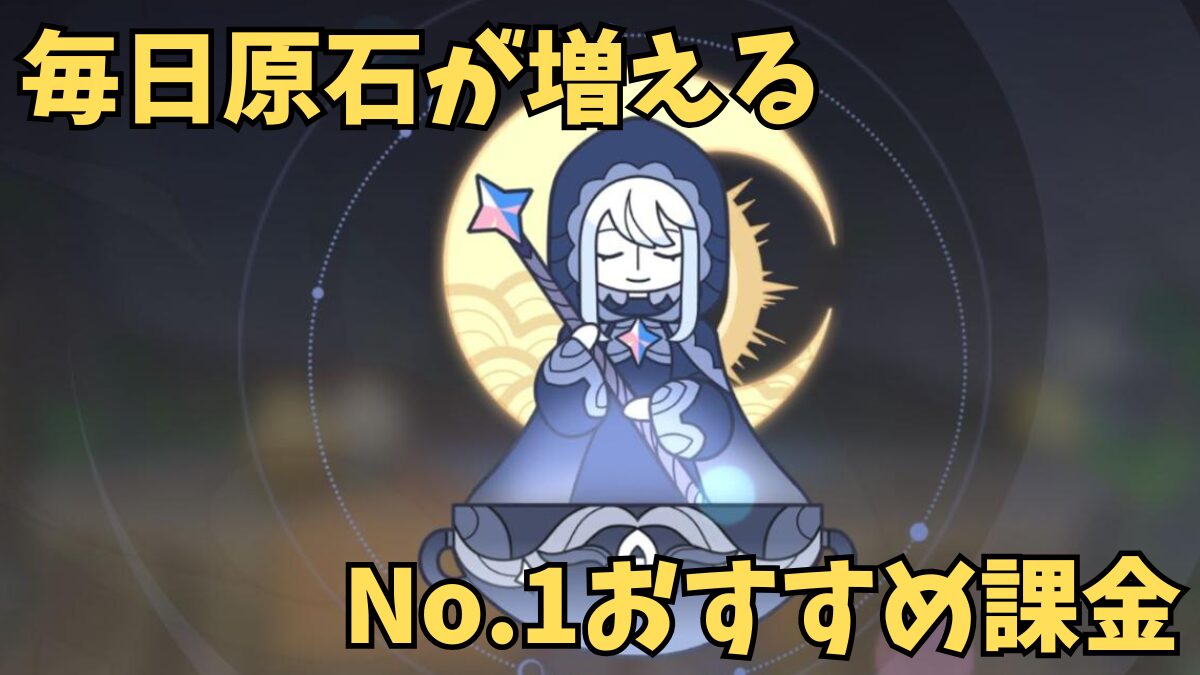 １位課金ランキング画像