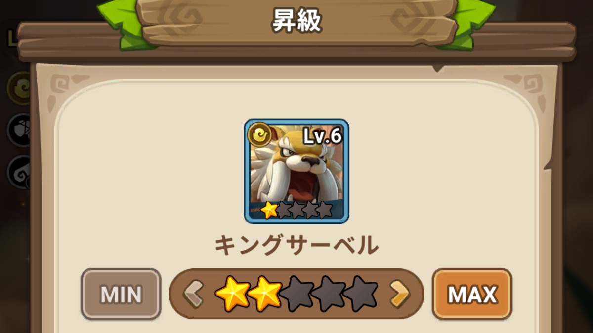 ストーンエイジキングサーベルの画像