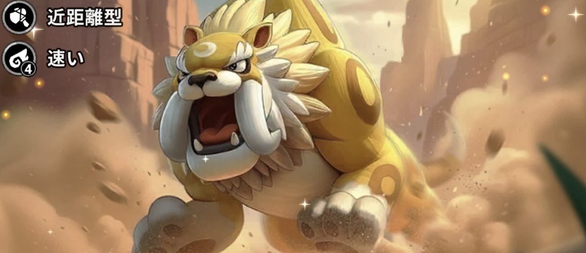 ストーンエイジ放置冒険サーベルタイガー