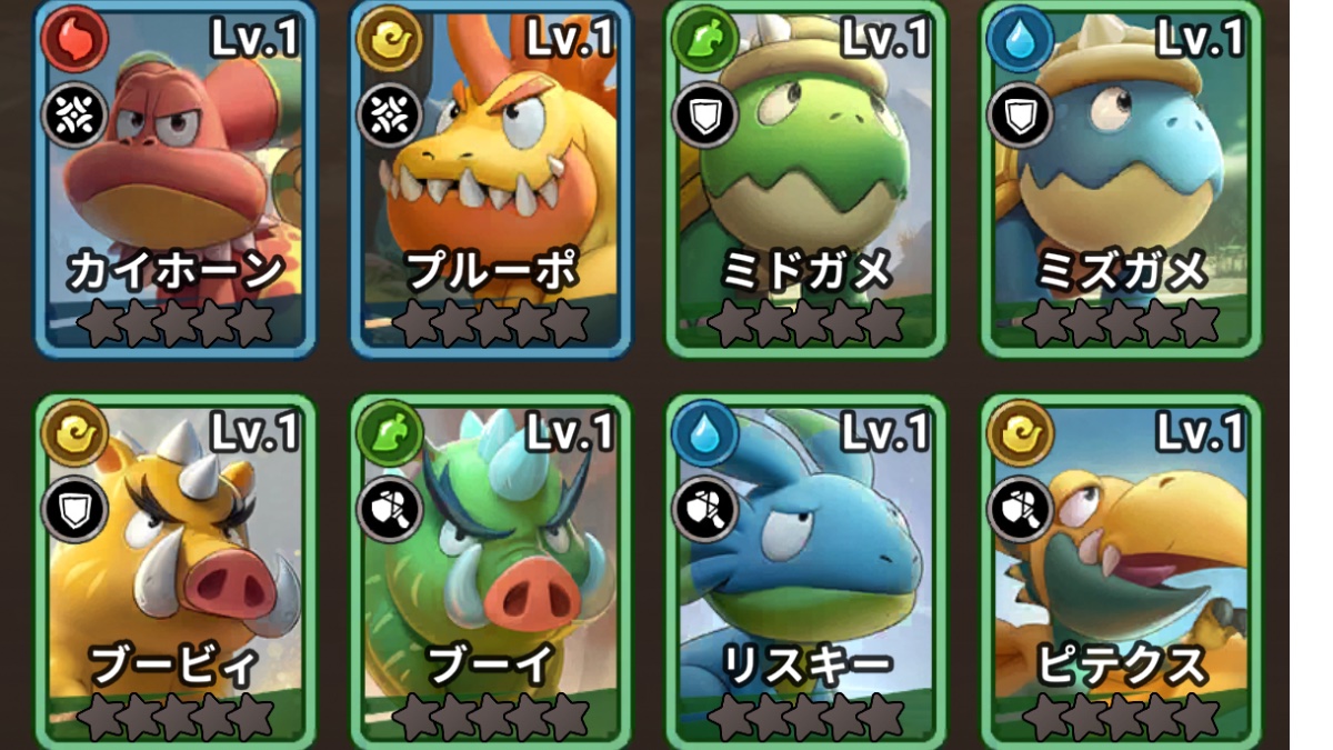 ストーンエイジのペット画像