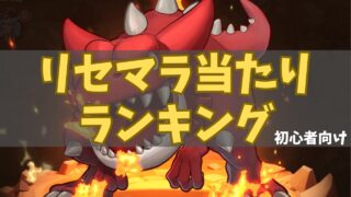 ストーンエイジ放置冒険リセマラランキング