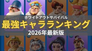 ホワイトアウトサバイバルのアイキャット画像