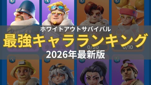 ホワイトアウトサバイバルのアイキャット画像