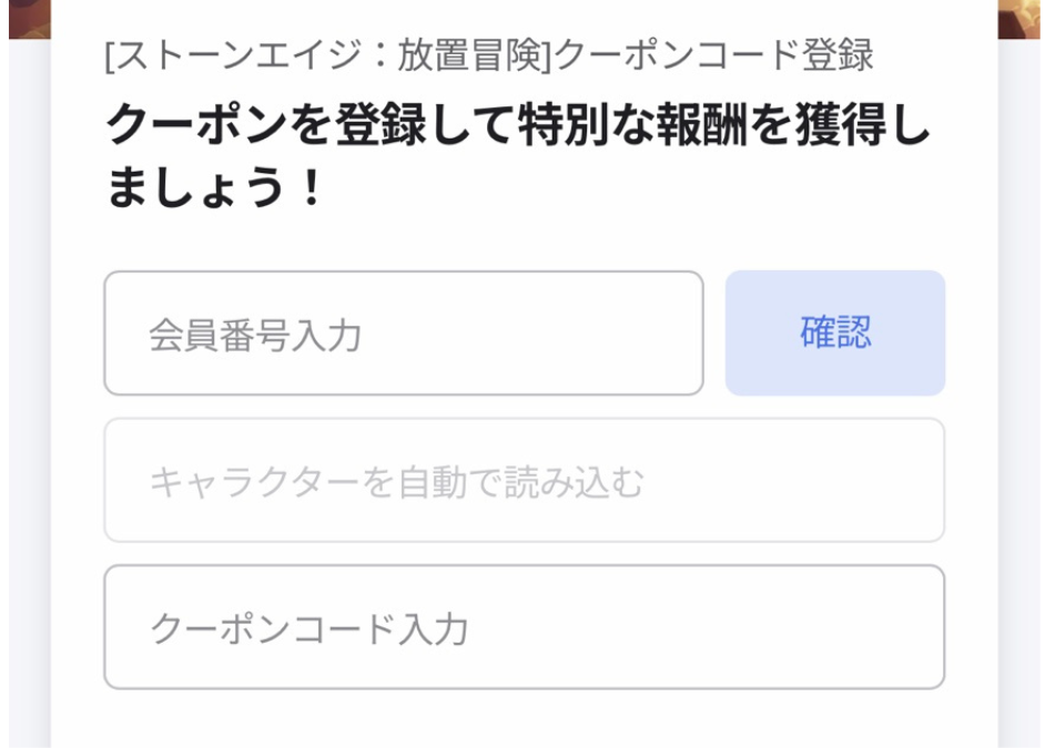 ストーンエイジ放置冒険公式画像