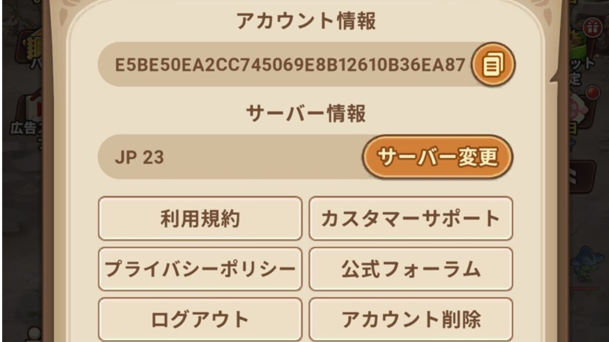 ストーンエイジ放置冒険画面