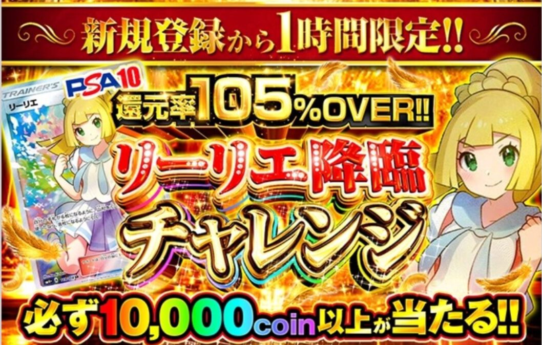無課金でも稼げる？おすすめポイ活５選
