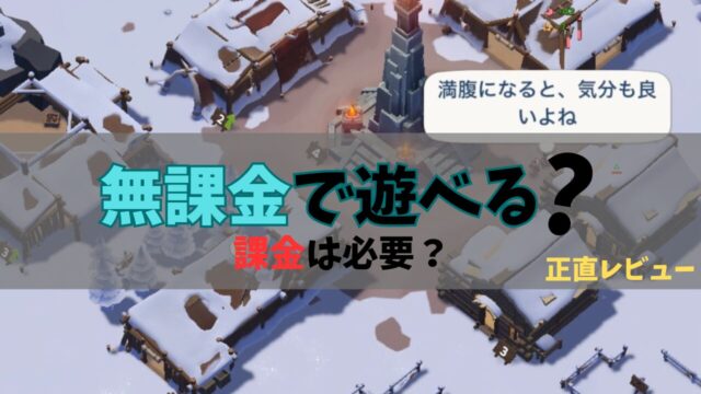 ホワイトアウトサバイバルの記事画像