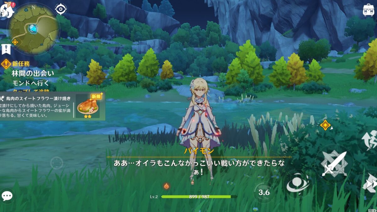 原神はリセマラ必要？やるべきか正直に解説【結論あり】