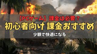 World of Tanksおすすめ課金