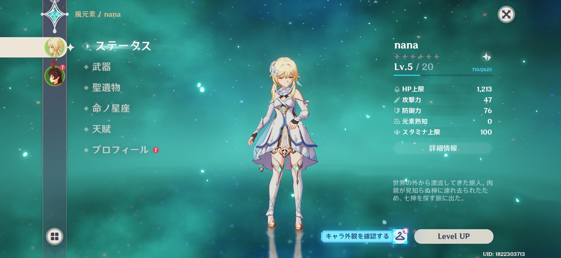 原神の育成優先度【初心者向け】何から育てるべきか解説