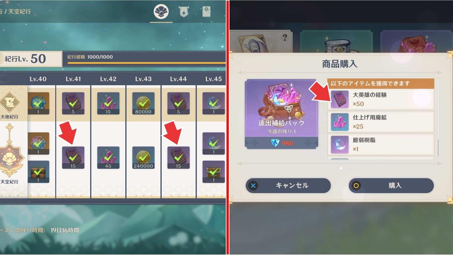 原神の育成優先度【初心者向け】何から育てるべきか解説