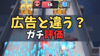 Last Warは本当に面白い？広告との違いを正直レビュー